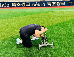 인조잔디 현장시험